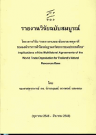 ภาพปกที่กำหนดเอง