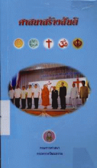 ภาพปกที่กำหนดเอง