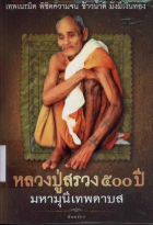 ภาพปกที่กำหนดเอง