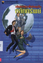 ภาพปกที่กำหนดเอง