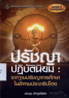 ภาพปกที่กำหนดเอง