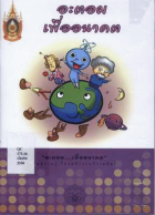 ภาพปกที่กำหนดเอง