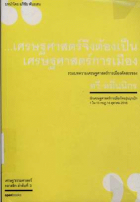 ภาพปกที่กำหนดเอง