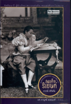 ภาพปกที่กำหนดเอง