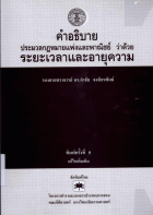 ภาพปกที่กำหนดเอง