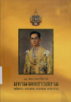 ภาพปกที่กำหนดเอง