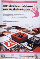 ภาพปกที่กำหนดเอง