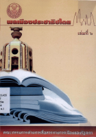 ภาพปกที่กำหนดเอง