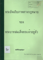 ภาพปกที่กำหนดเอง
