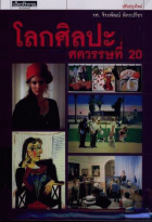 ภาพปกที่กำหนดเอง