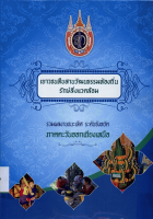 ภาพปกที่กำหนดเอง