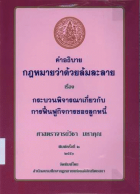 ภาพปกที่กำหนดเอง