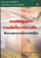 ภาพปกที่กำหนดเอง