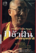 ภาพปกที่กำหนดเอง