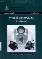 ภาพปกที่กำหนดเอง