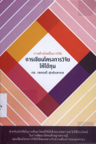 ภาพปกที่กำหนดเอง