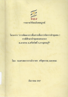 ภาพปกที่กำหนดเอง