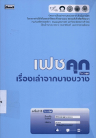 ภาพปกที่กำหนดเอง