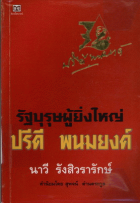 ภาพปกที่กำหนดเอง