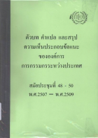 ภาพปกที่กำหนดเอง