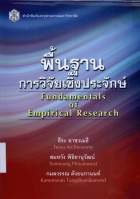 ภาพปกที่กำหนดเอง