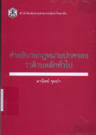 ภาพปกที่กำหนดเอง