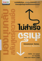 ภาพปกที่กำหนดเอง