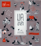 ภาพปกที่กำหนดเอง