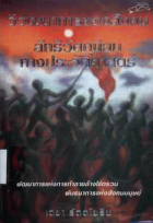 ภาพปกที่กำหนดเอง