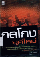 ภาพปกที่กำหนดเอง