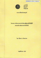 ภาพปกที่กำหนดเอง