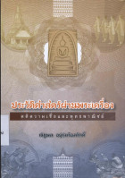 ภาพปกที่กำหนดเอง