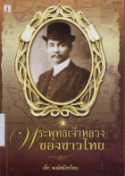 ภาพปกที่กำหนดเอง