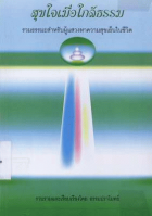 ภาพปกที่กำหนดเอง