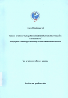 ภาพปกที่กำหนดเอง