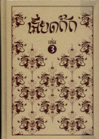 ภาพปกที่กำหนดเอง