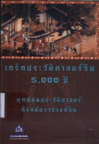 ภาพปกที่กำหนดเอง