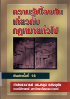 ภาพปกที่กำหนดเอง