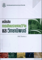 ภาพปกที่กำหนดเอง
