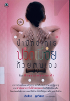 ภาพปกที่กำหนดเอง