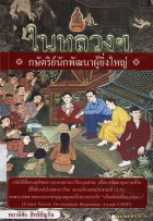 ภาพปกที่กำหนดเอง