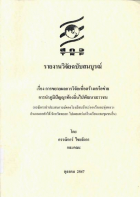 ภาพปกที่กำหนดเอง