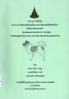 ภาพปกที่กำหนดเอง