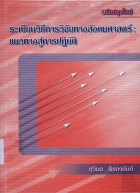 ภาพปกที่กำหนดเอง