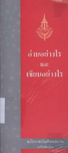 ภาพปกที่กำหนดเอง