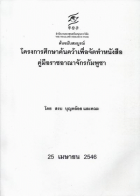 ภาพปกที่กำหนดเอง
