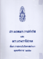 ภาพปกที่กำหนดเอง