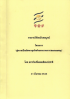 ภาพปกที่กำหนดเอง
