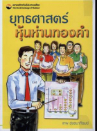 ภาพปกที่กำหนดเอง