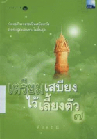 ภาพปกที่กำหนดเอง